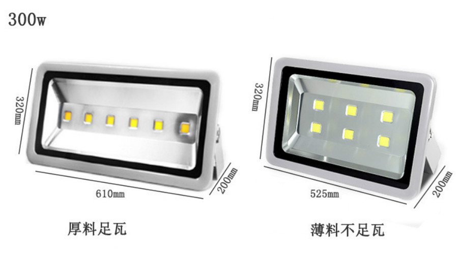 300W集成投光灯LED投光灯厂家LED泛光灯厂家防水投光灯招牌灯LED投射灯