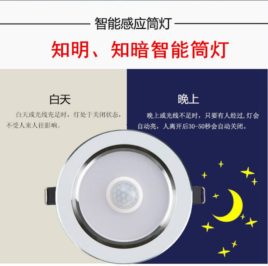 4寸9W人体感应筒灯 车铝外壳9W筒灯 商场超市天花孔灯 人体红外红感应筒灯