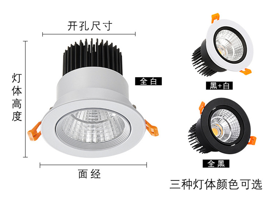 20W天花灯 20W天花射灯 20wCOB天花灯 商场天花射灯 可调角度酒店射灯