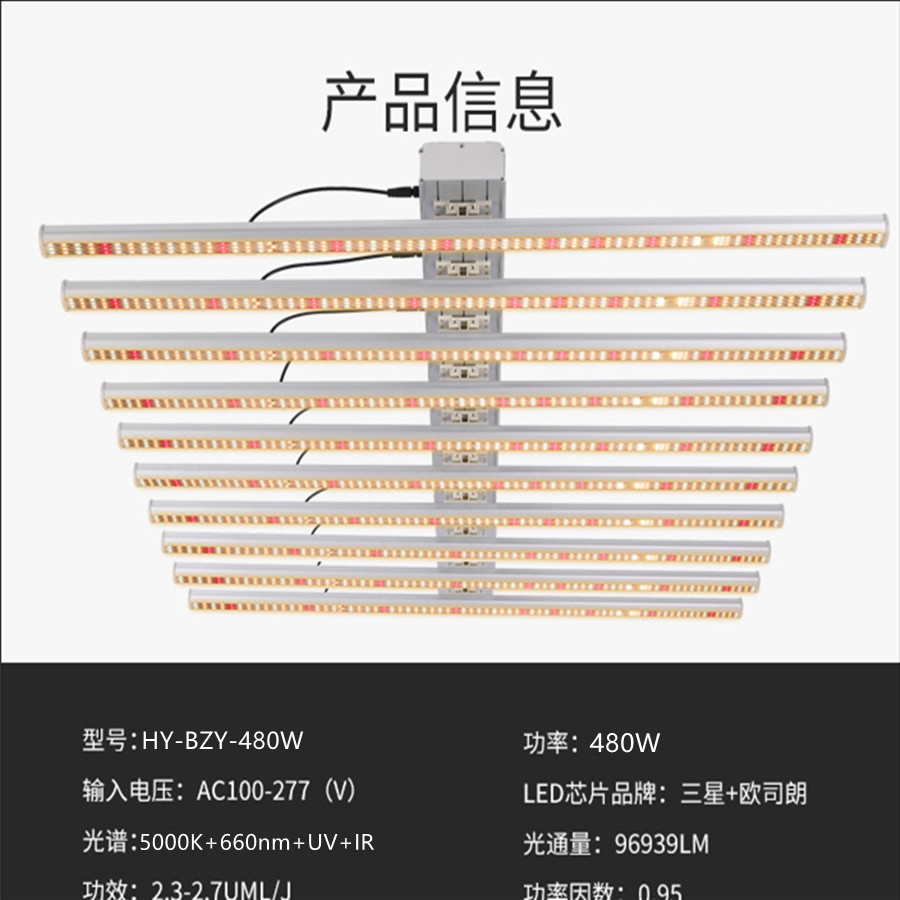 480W八爪鱼植物灯 480W工业麻药种植灯  480W工业麻药补光灯