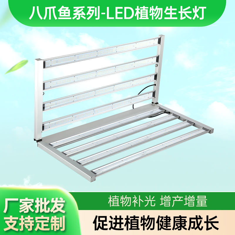 led植物灯 led植物生长灯 800W麻药补光灯 800W麻药种植灯 800w麻药生长灯