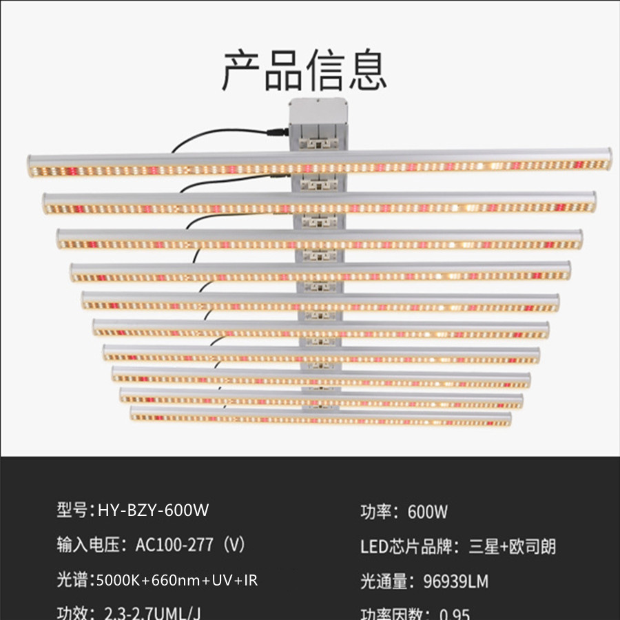 600W八爪鱼植物生长灯 深圳做八爪鱼植物灯厂家深圳市宏阳照明有限公司